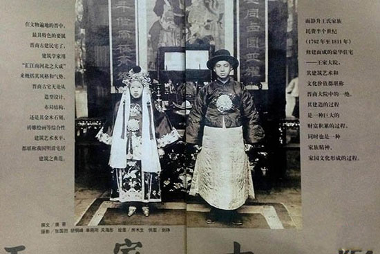 中国最恐怖的一张照片，山西冥婚真实图片！