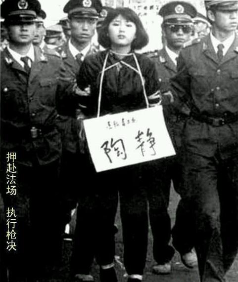 中国最美女毒贩陶静，20岁被枪决，行刑前留下五字遗言让人泪