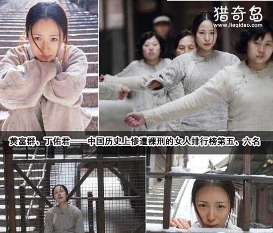裸刑是什么，裸刑的由来，中国史上被当众施裸刑的六位女人