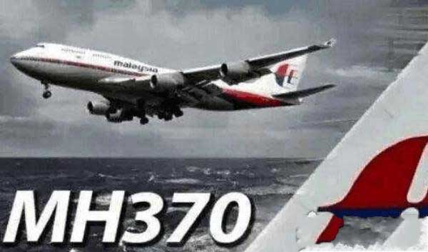马航mh370最新消息2019