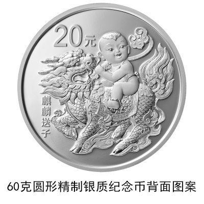 2020央行520发行心形纪念币