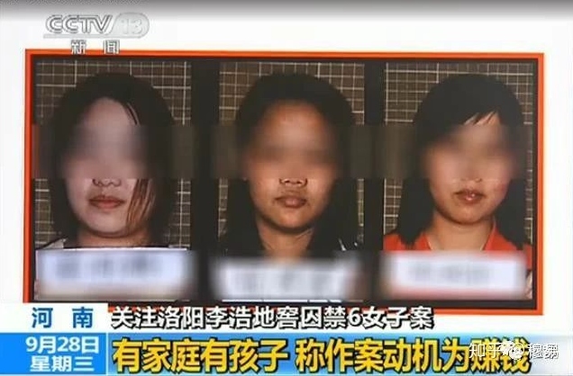 河南洛阳性奴案始末深度解析:6名少女被囚禁地下室,凶手李浩被判死刑_谜案