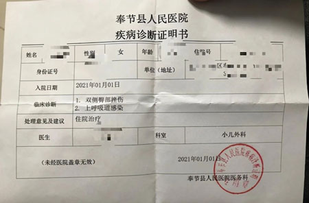 重庆6岁女童因未完成作业被老师打住院 老师:她不哭也不躲,以为不疼