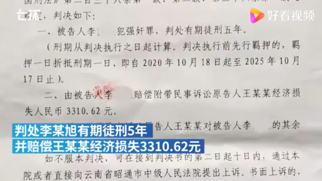 云南男子将5岁侄女带至公厕强奸 网友:畜生不如!
