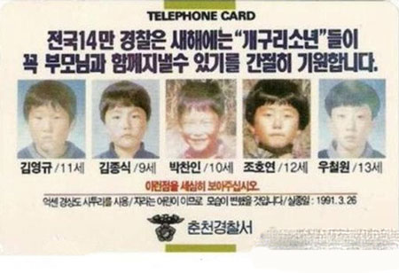 韩国大邱青蛙少年失踪案详情回顾,凶手至今未找到!
