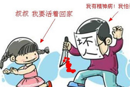 陕西南郑幼儿园凶杀案,数十名幼童被砍伤