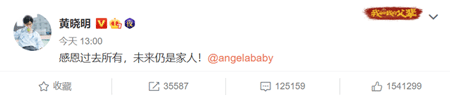 黄晓明Angelababy宣布离婚,黄晓明和baby离了吗?