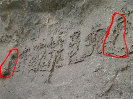 贵州藏字石事件是怎么回事?贵州藏字石事件真相