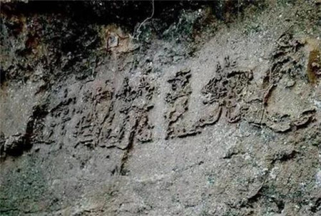 贵州藏字石事件是怎么回事?贵州藏字石事件真相