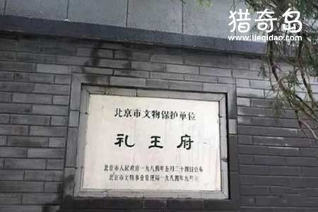 北京西安门礼王府闹鬼事件，厉鬼环绕阴风肆虐的凶宅